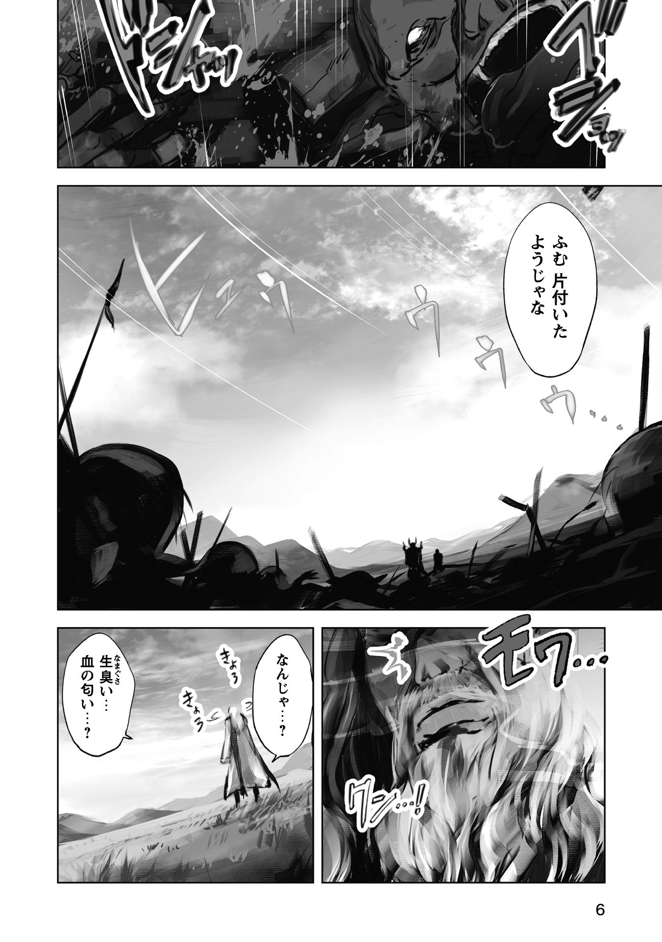 賢者の弟子を名乗る賢者_i-006