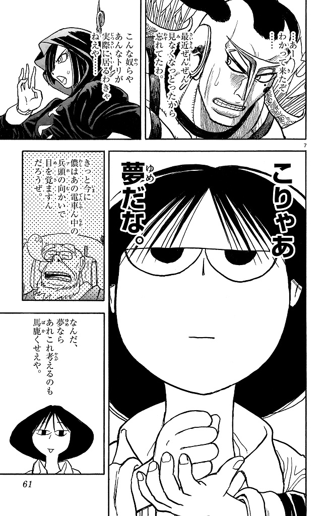 シルバーマウンテン_i-0061