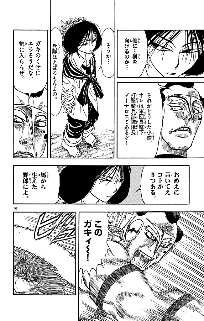 シルバーマウンテン_i-0070_1