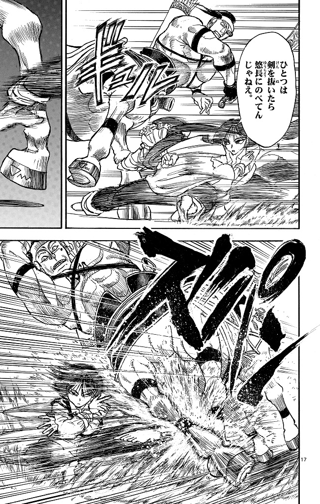 シルバーマウンテン_i-0071_1