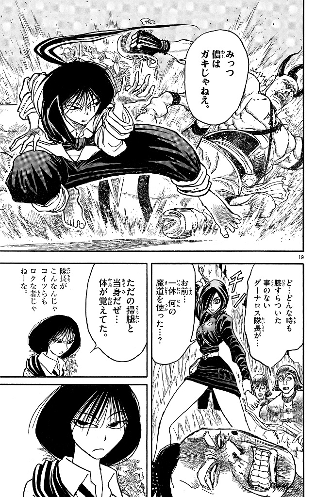 シルバーマウンテン_i-0073_1