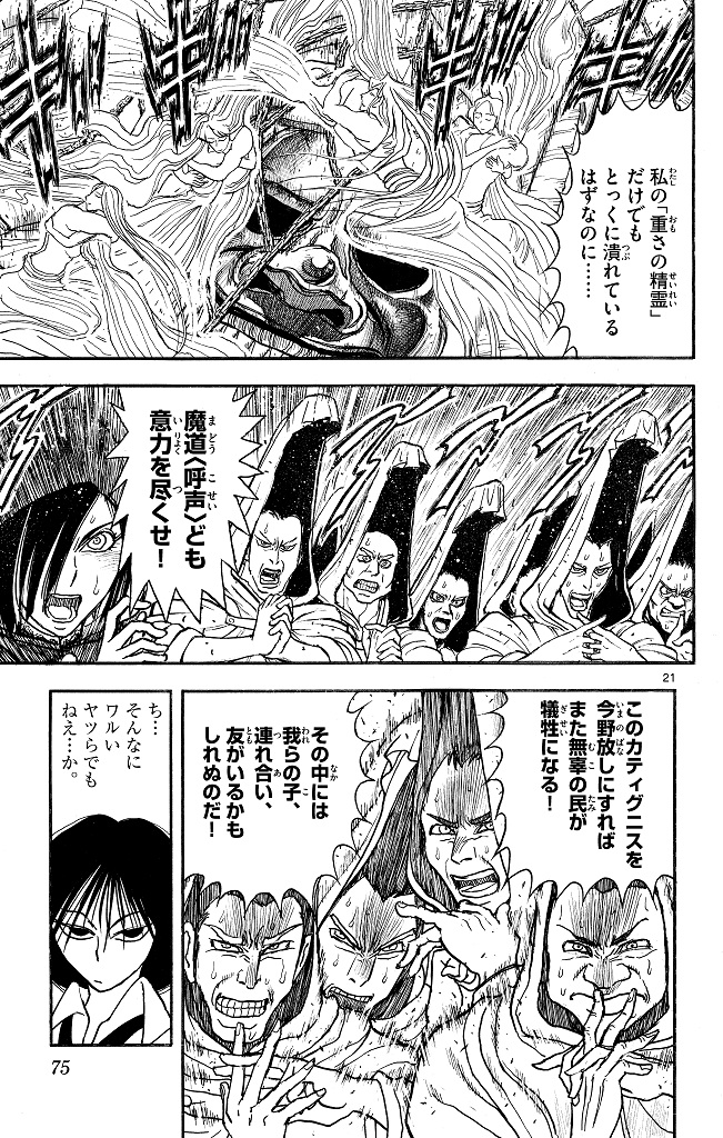 シルバーマウンテン_i-0075_1