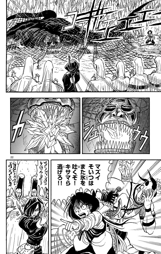 シルバーマウンテン_i-0076_1