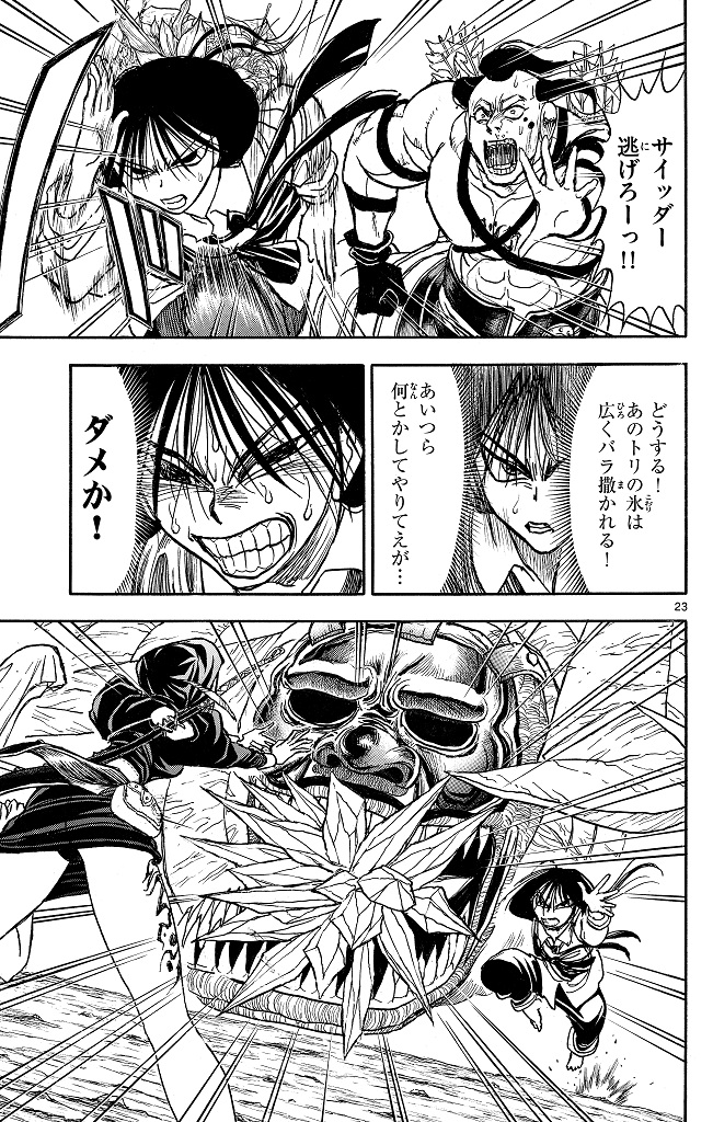 シルバーマウンテン_i-0077_1