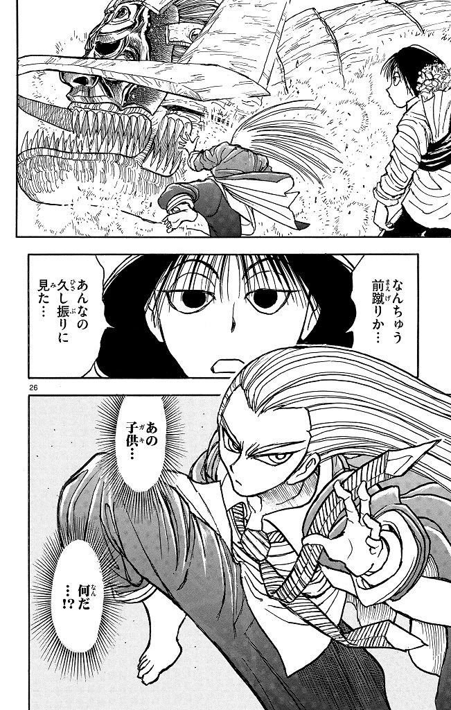 シルバーマウンテン_i-0080_1