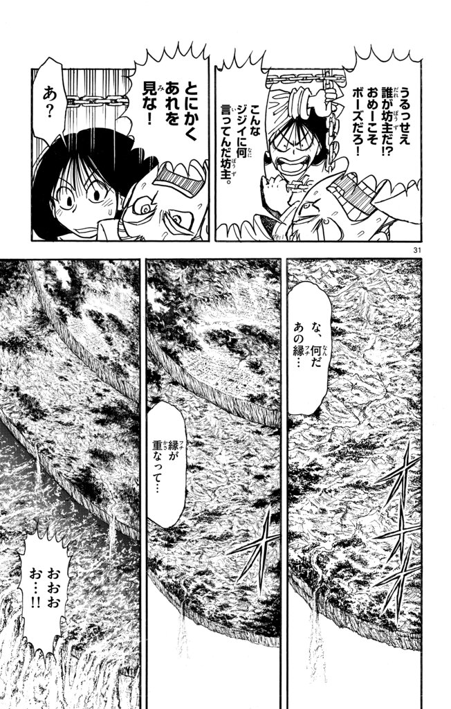 シルバーマウンテンi-0085_1