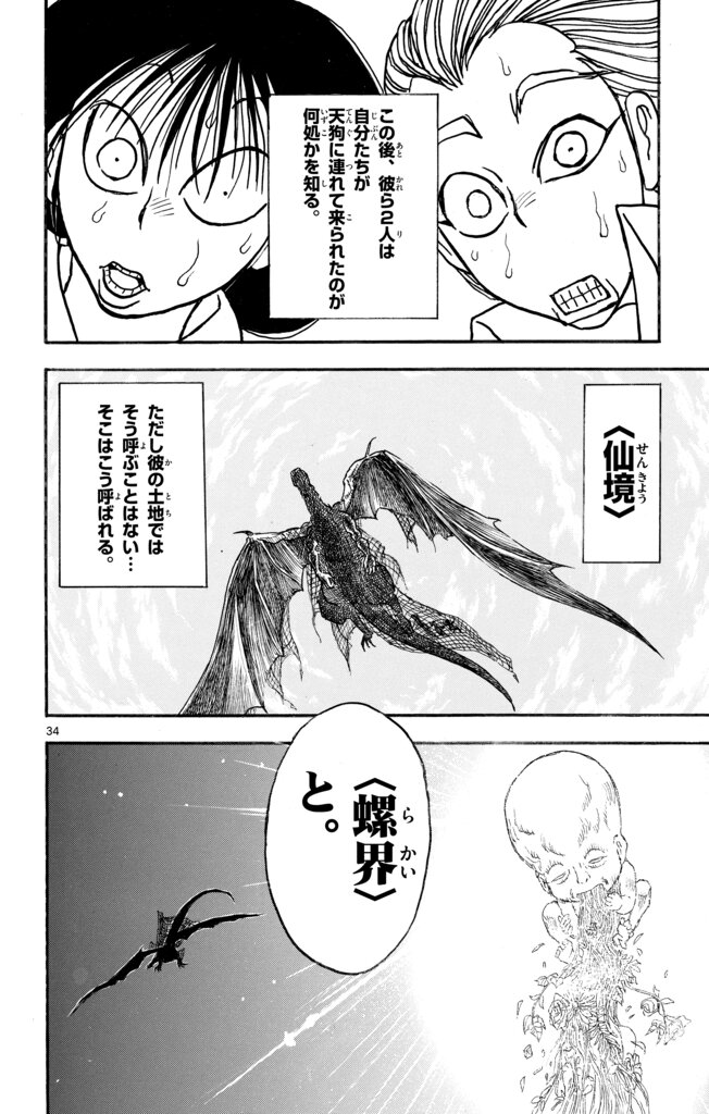 シルバーマウンテン_i-0088_1