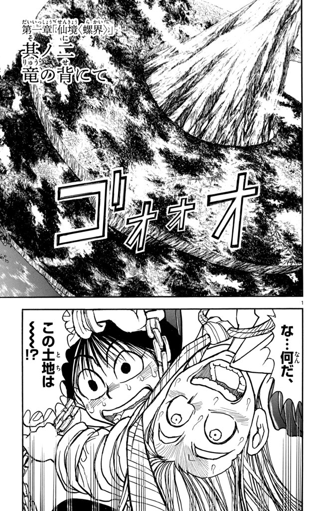 シルバーマウンテン_i-0089_1