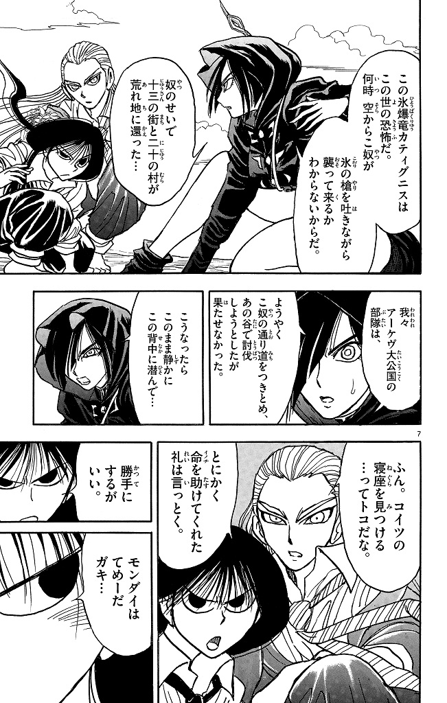 シルバーマウンテン_i-0095_1