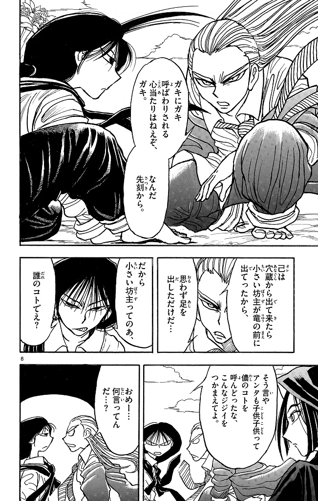 シルバーマウンテン_i-0096