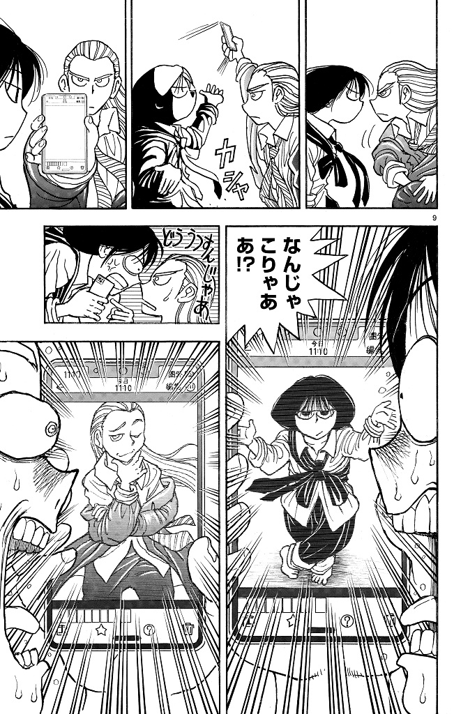 シルバーマウンテン_i-0097