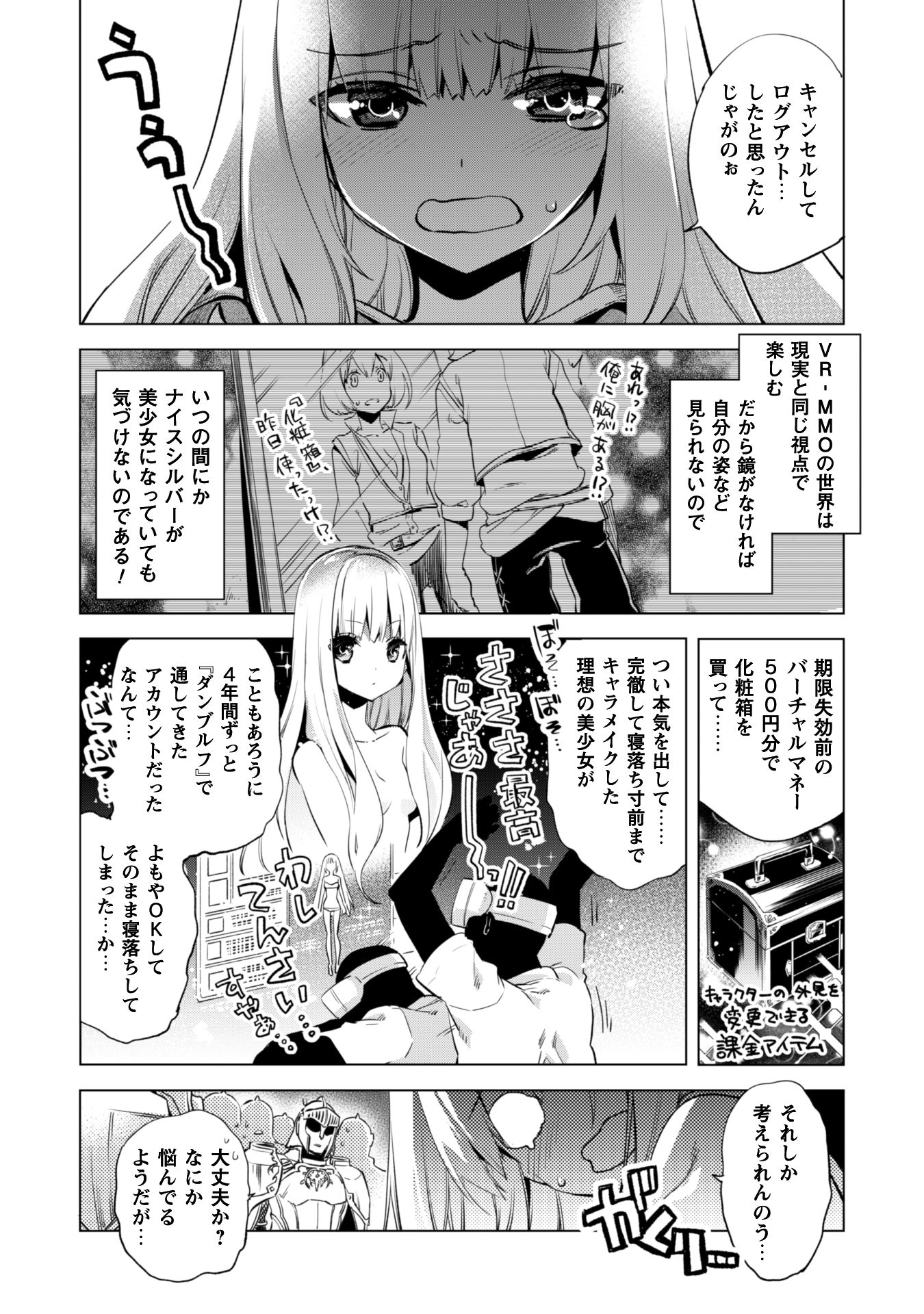 賢者の弟子を名乗る賢者_i-010