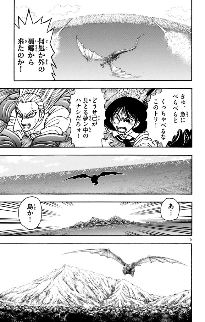 シルバーマウンテン_i-0107_1