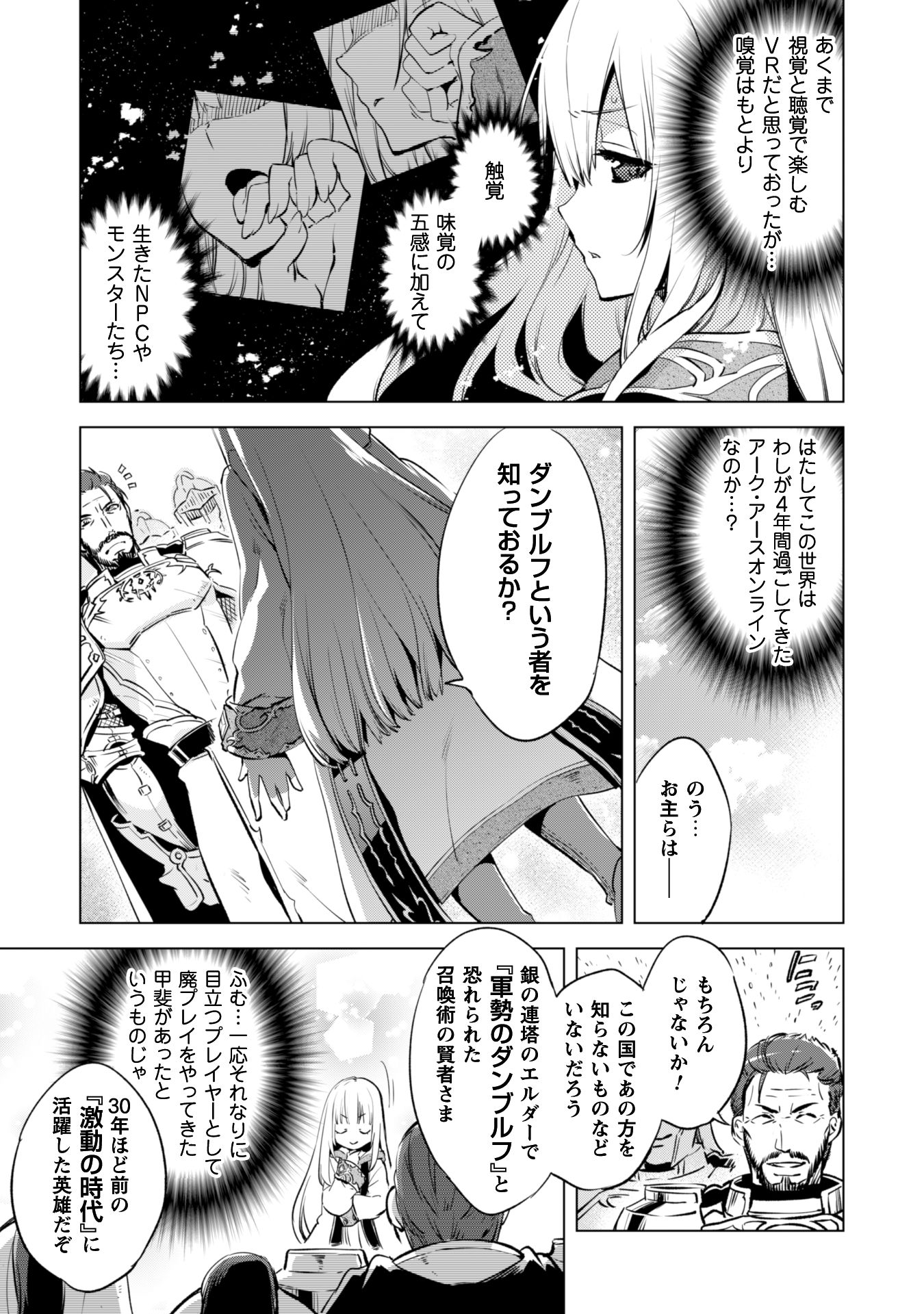 賢者の弟子を名乗る賢者_i-013