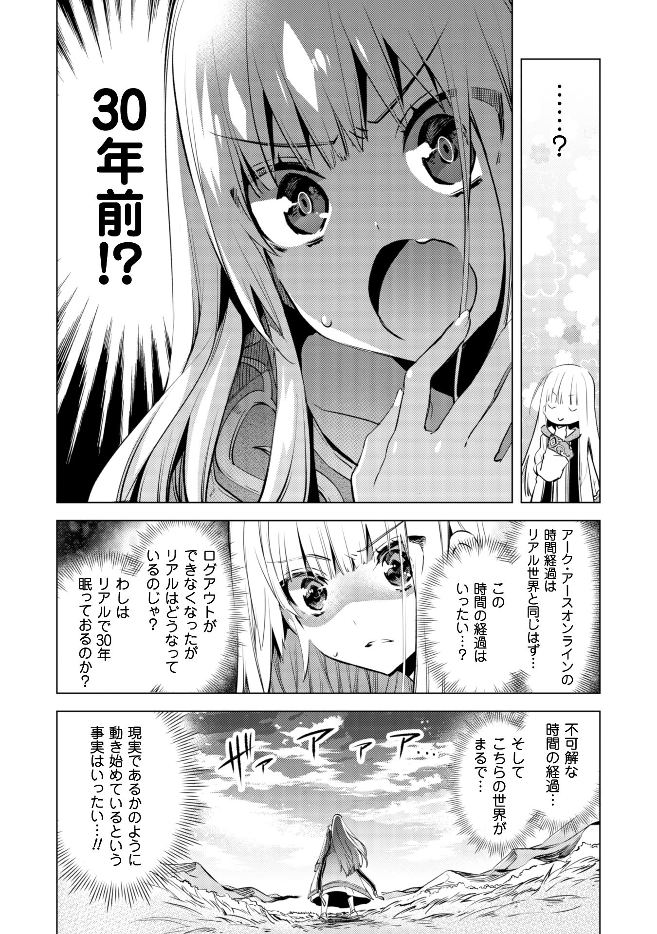 賢者の弟子を名乗る賢者_i-014