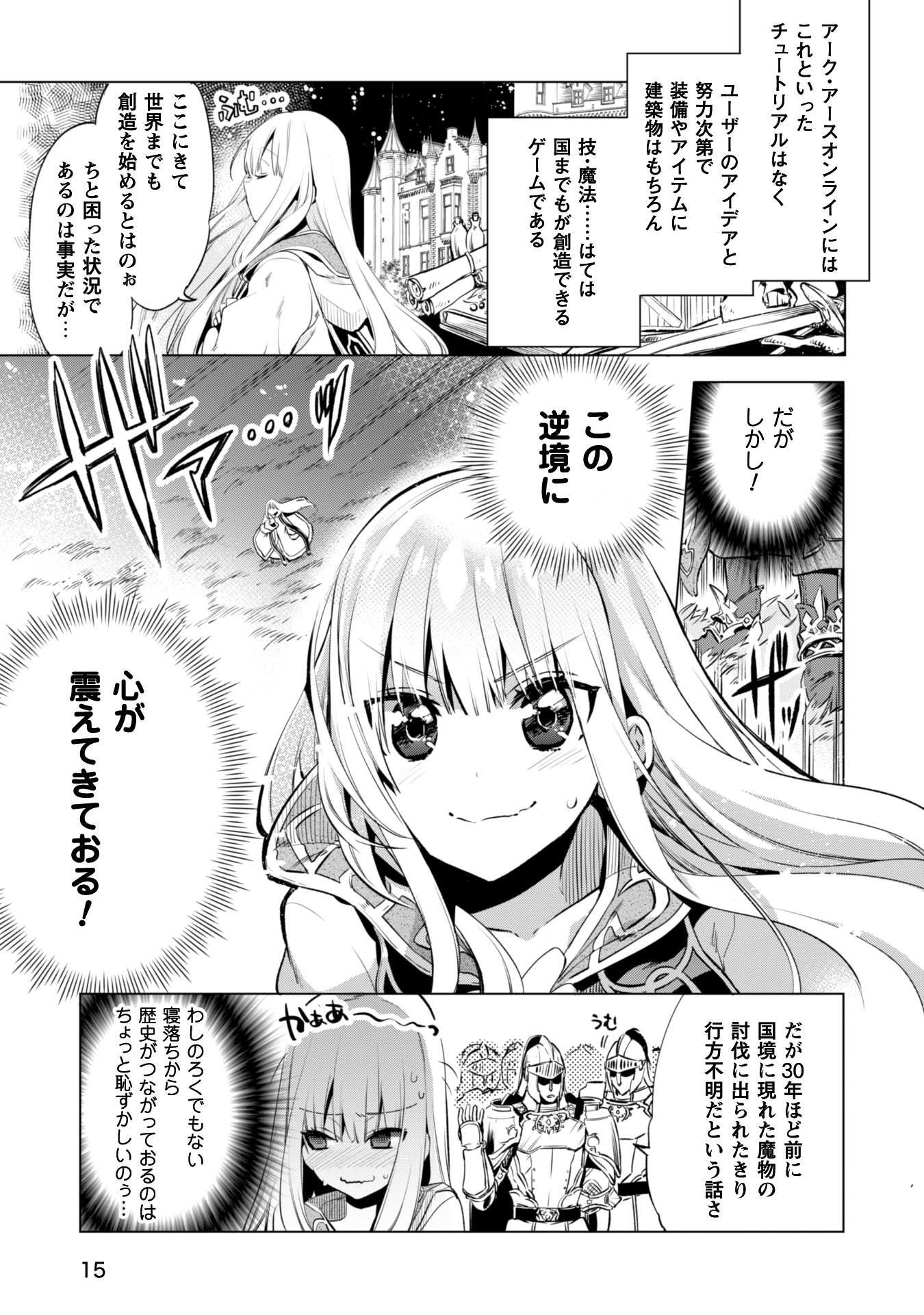 賢者の弟子を名乗る賢者_i-015