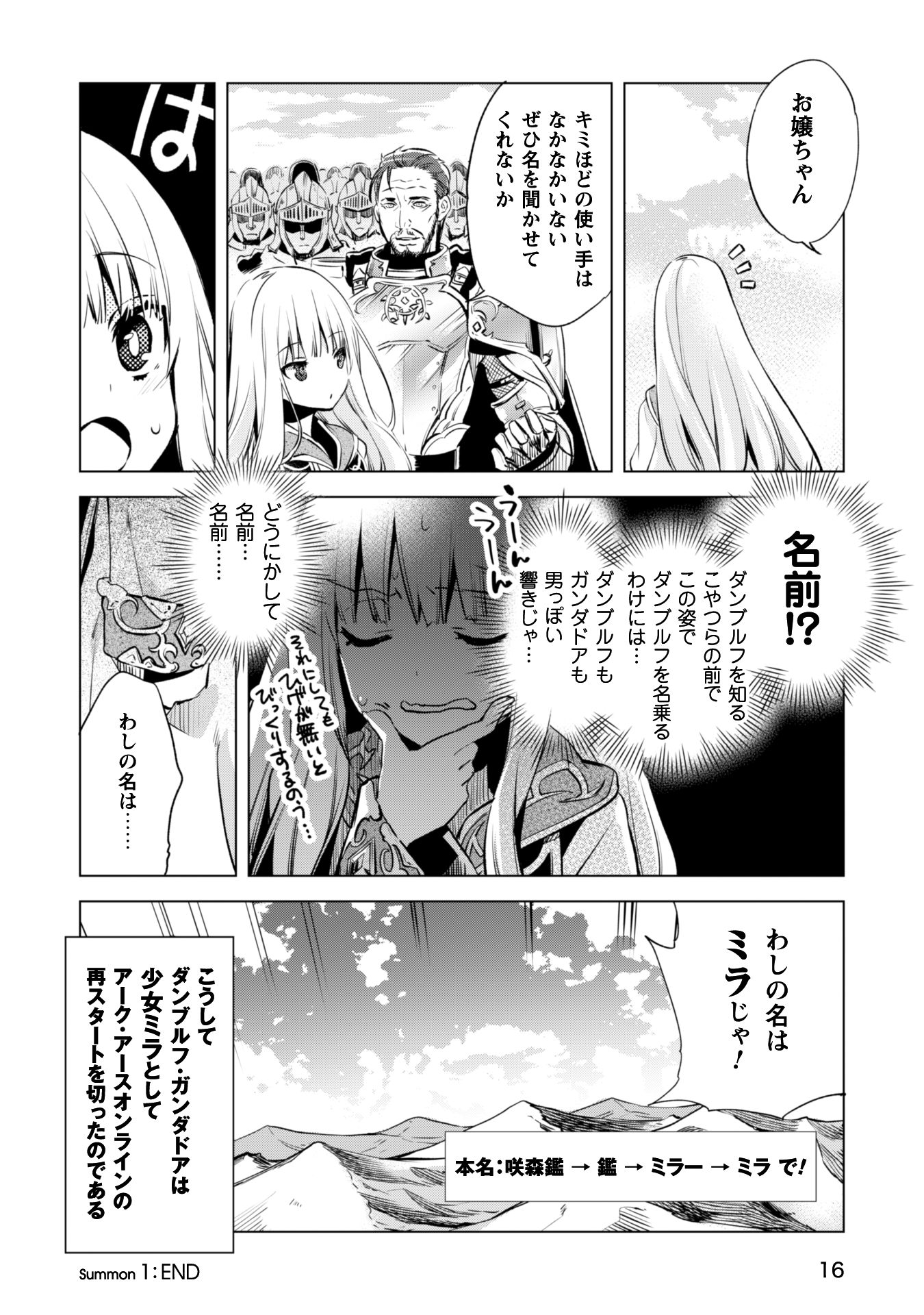 賢者の弟子を名乗る賢者_i-016