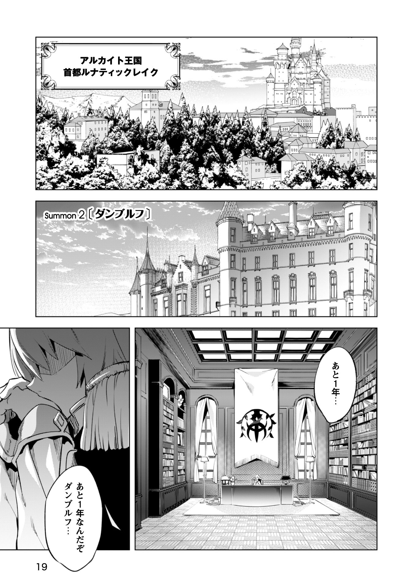 賢者の弟子を名乗る賢者_i-019