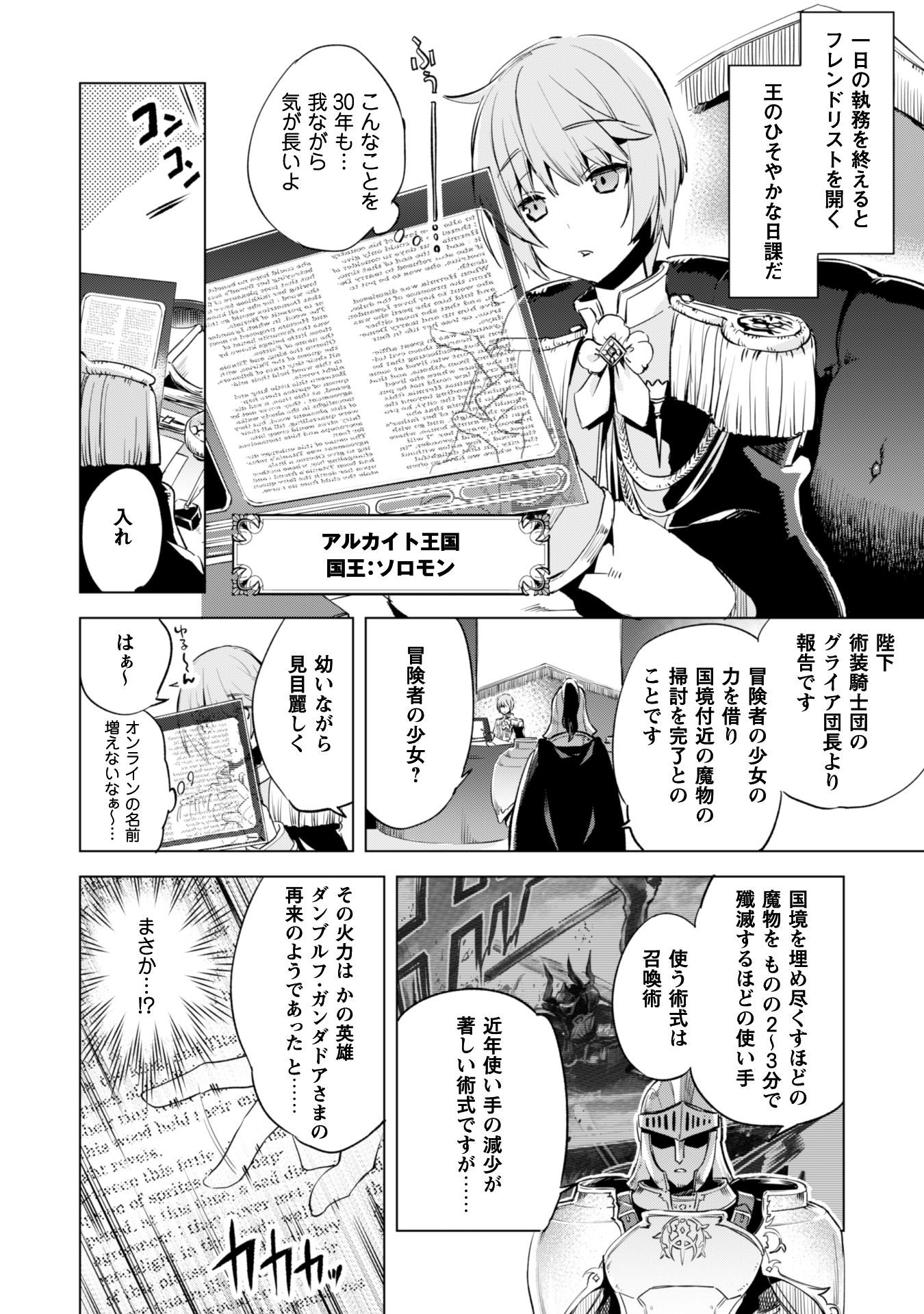 賢者の弟子を名乗る賢者_i-020