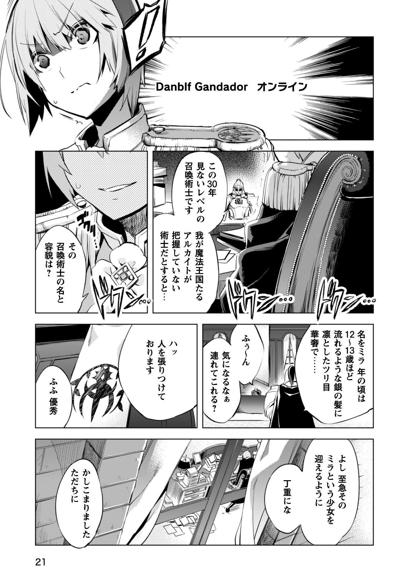 賢者の弟子を名乗る賢者_i-021