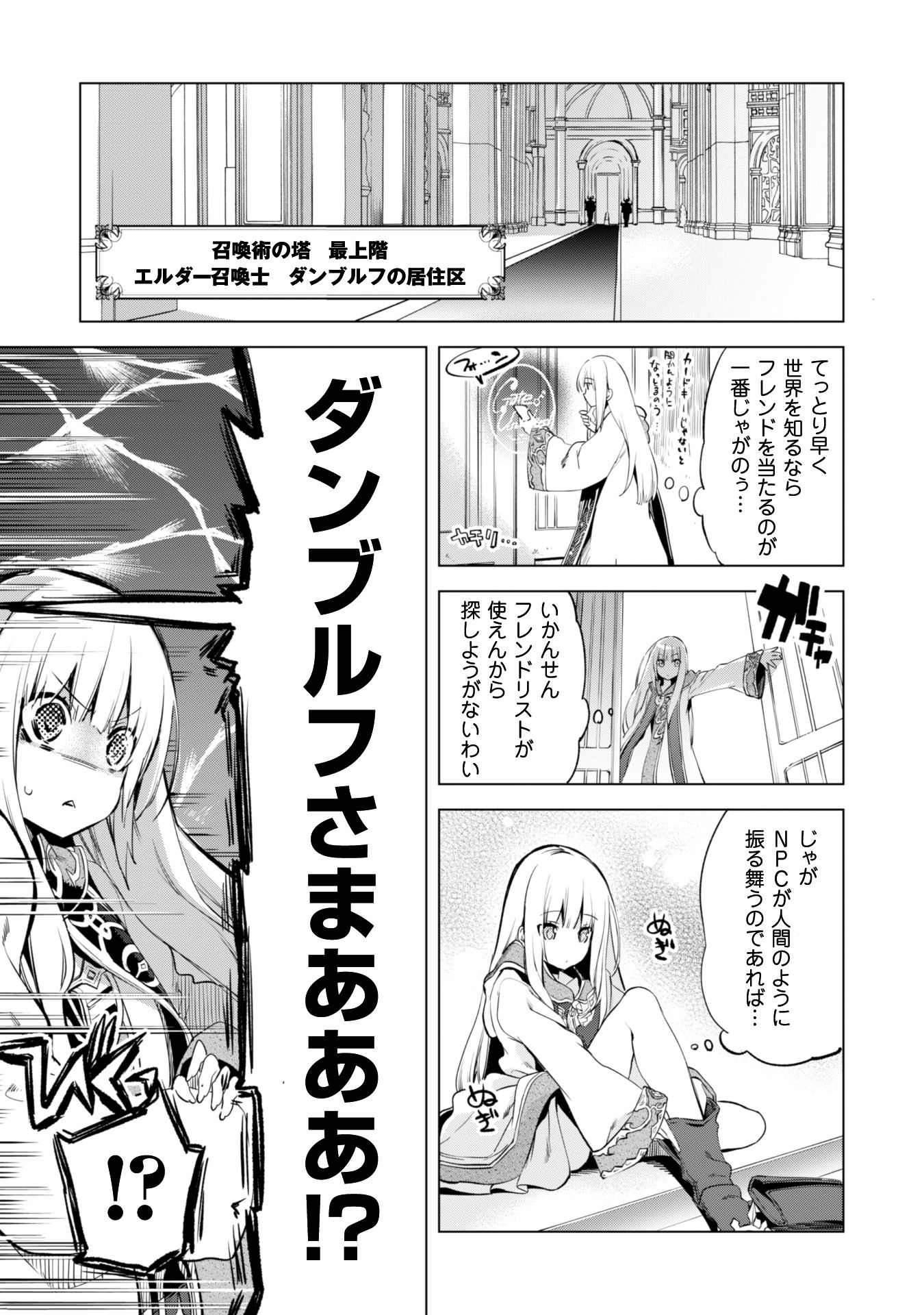 賢者の弟子を名乗る賢者_i-025