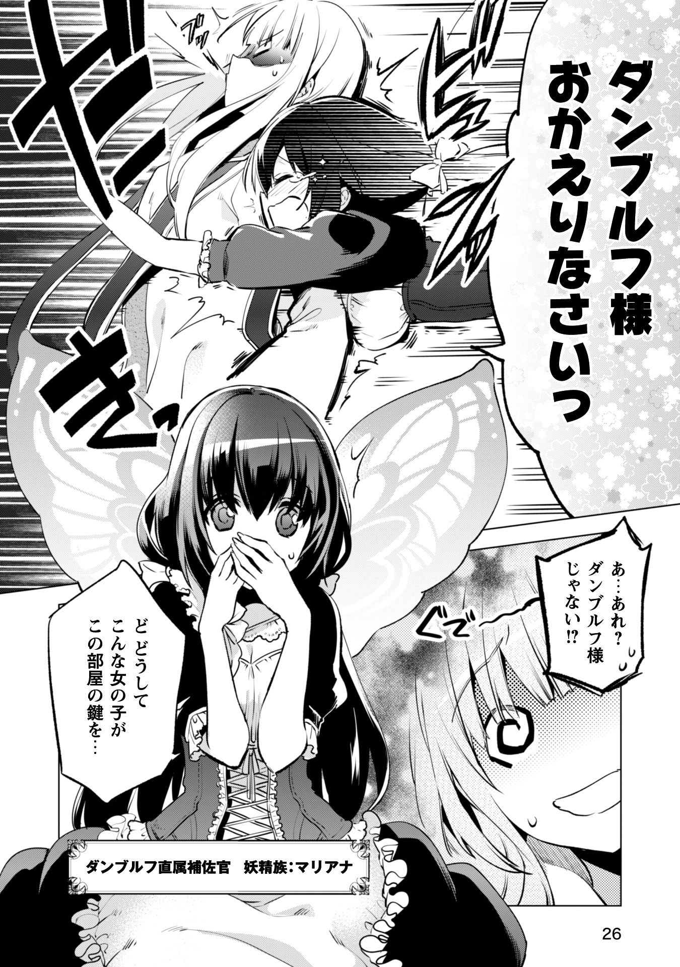 賢者の弟子を名乗る賢者_i-026