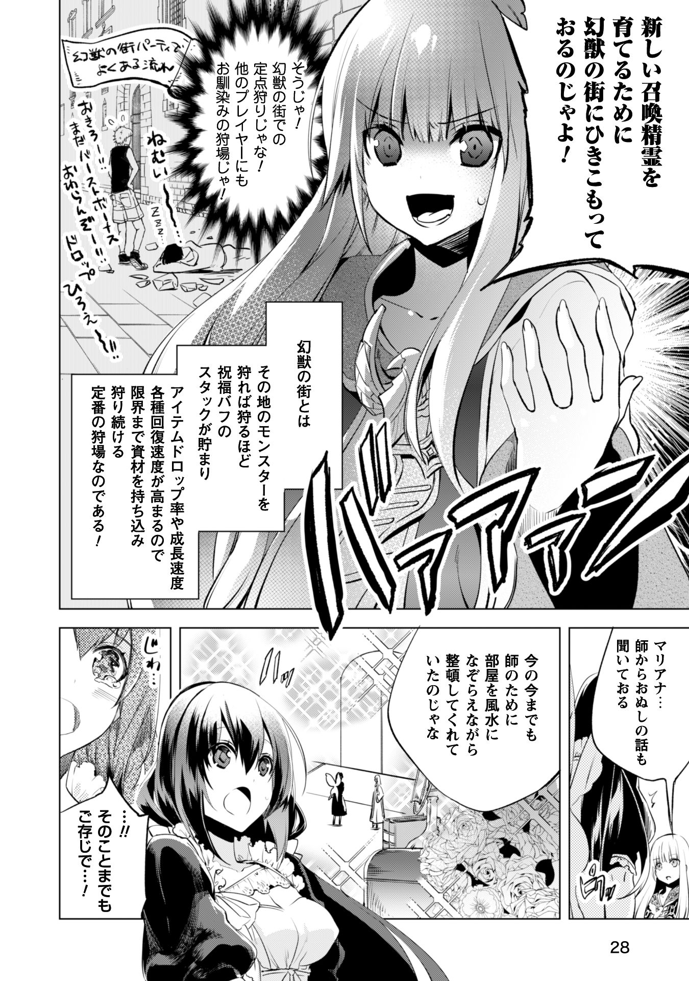 賢者の弟子を名乗る賢者_i-028