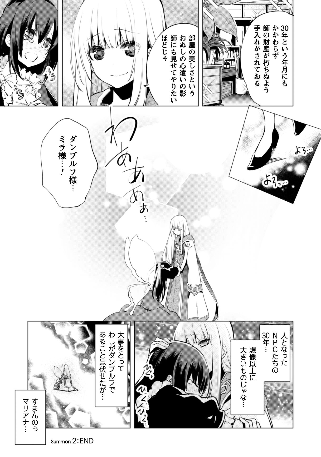 賢者の弟子を名乗る賢者_i-029