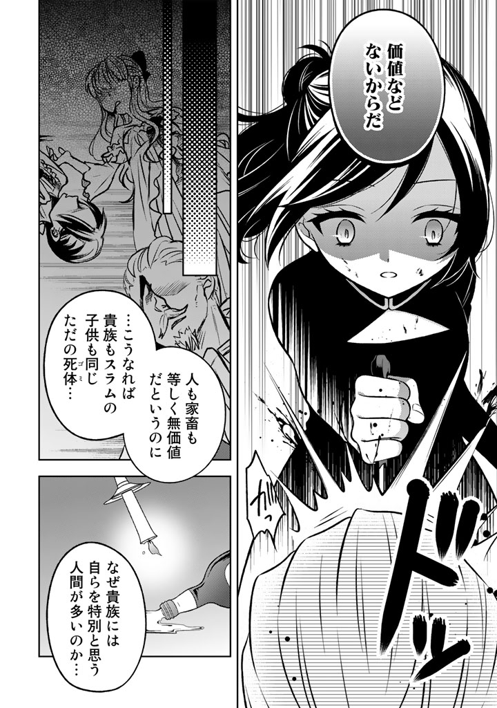 元暗殺者、転生して貴族の令嬢になりました。2話後半_0005