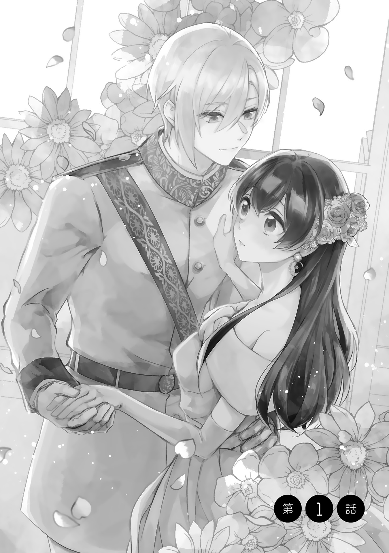 きみを愛する気はない」と言った次期公爵様がなぜか溺愛してきます0008