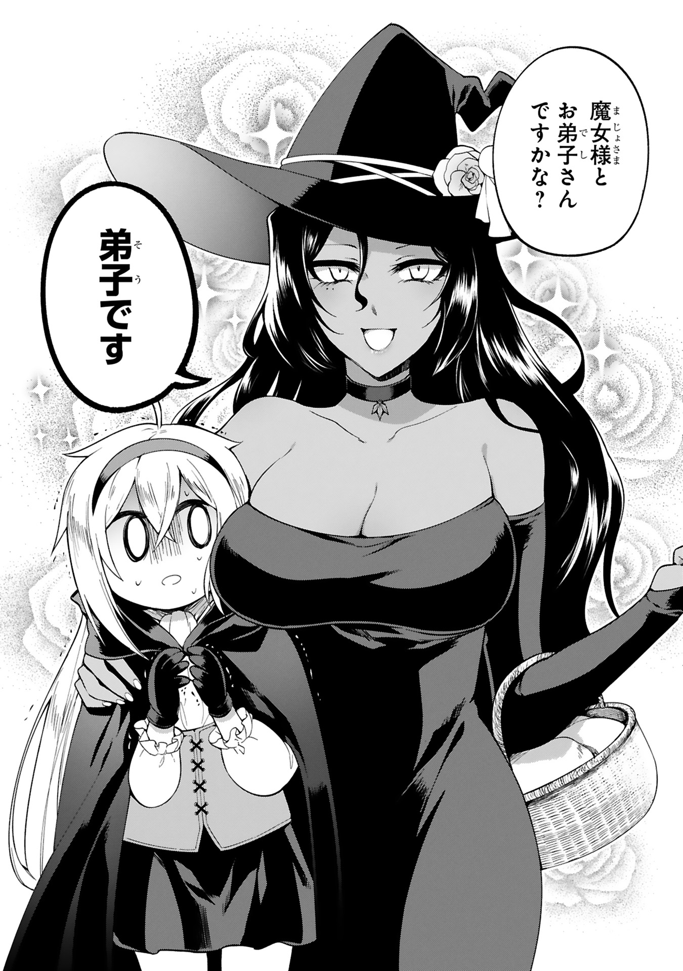 でこぼこ魔女_0008