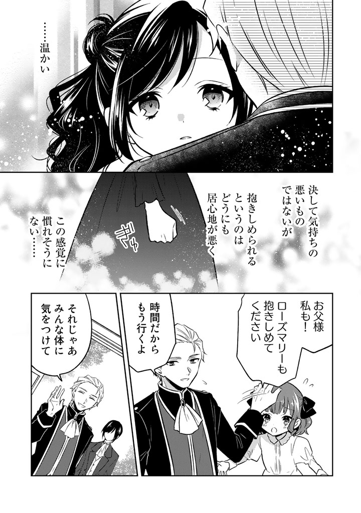 元暗殺者、転生して貴族の令嬢になりました。2話後半_0010