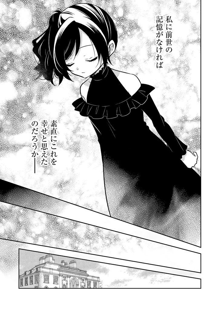 元暗殺者、転生して貴族の令嬢になりました。2話後半_0012