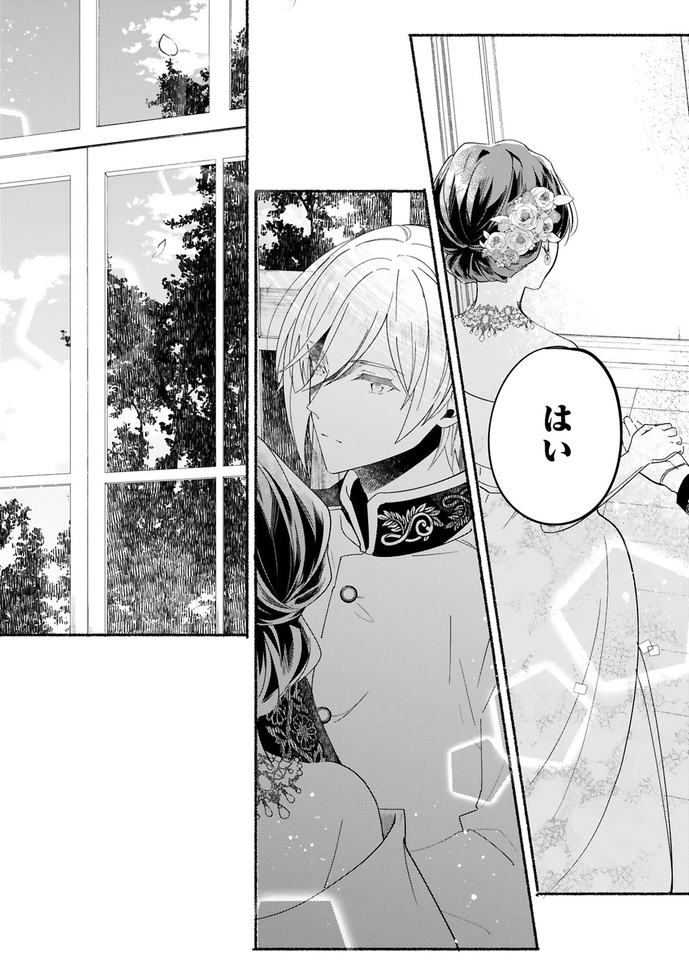 きみを愛する気はない」と言った次期公爵様がなぜか溺愛してきます0028