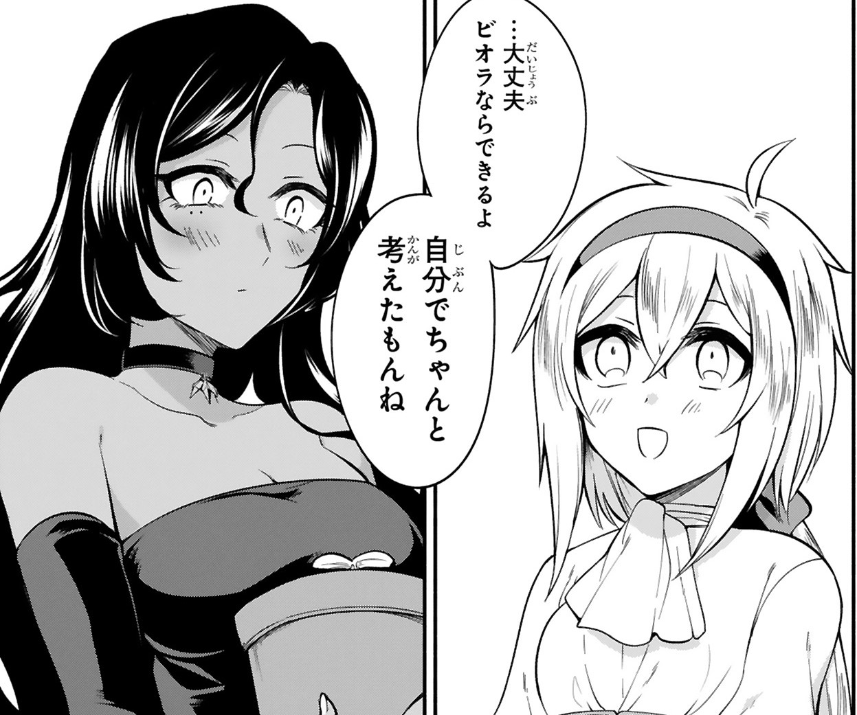 でこぼこ魔女_アイキャッチ【#7】