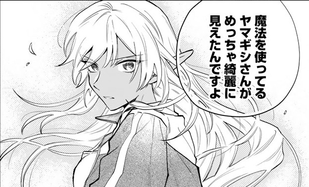 私の心はおじさんである_アイキャッチ【#9】