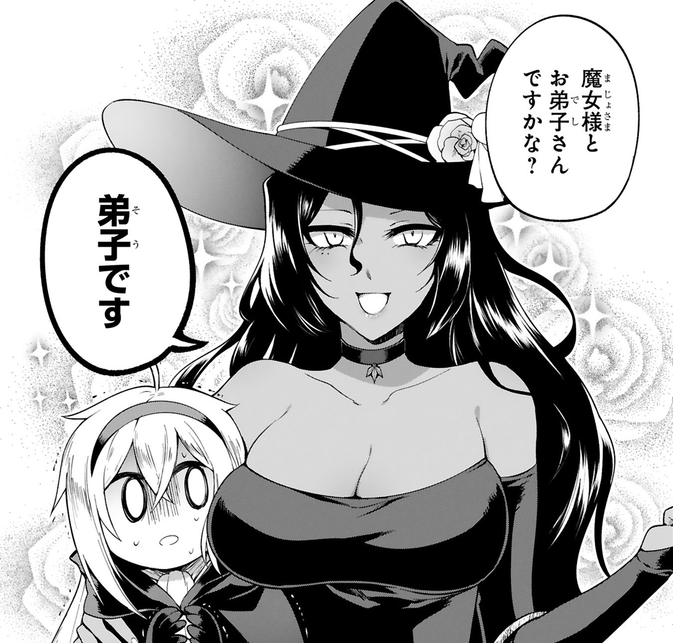 でこぼこ魔女_アイキャッチ【#1】