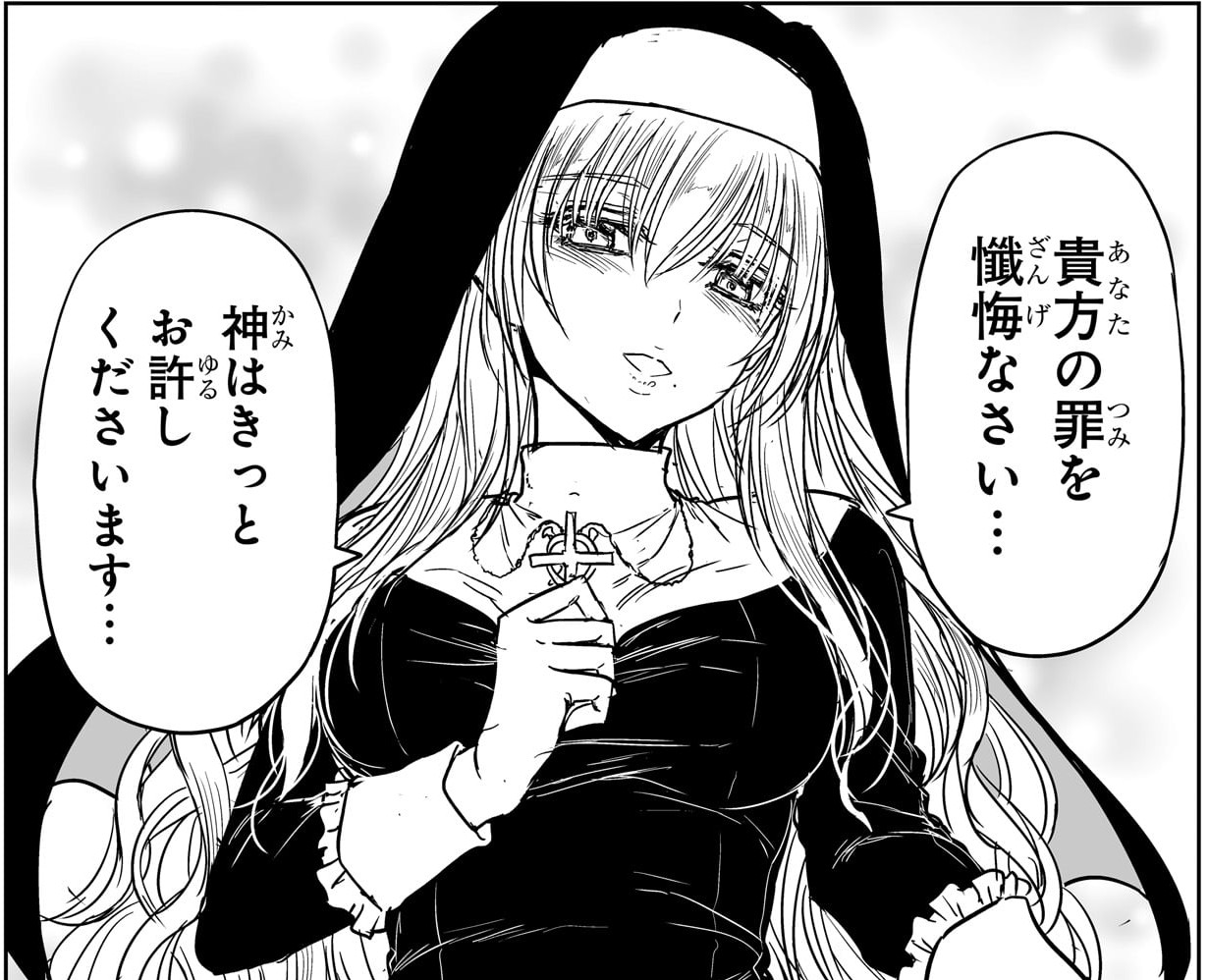 力技のシスター_アイキャッチ【#3】