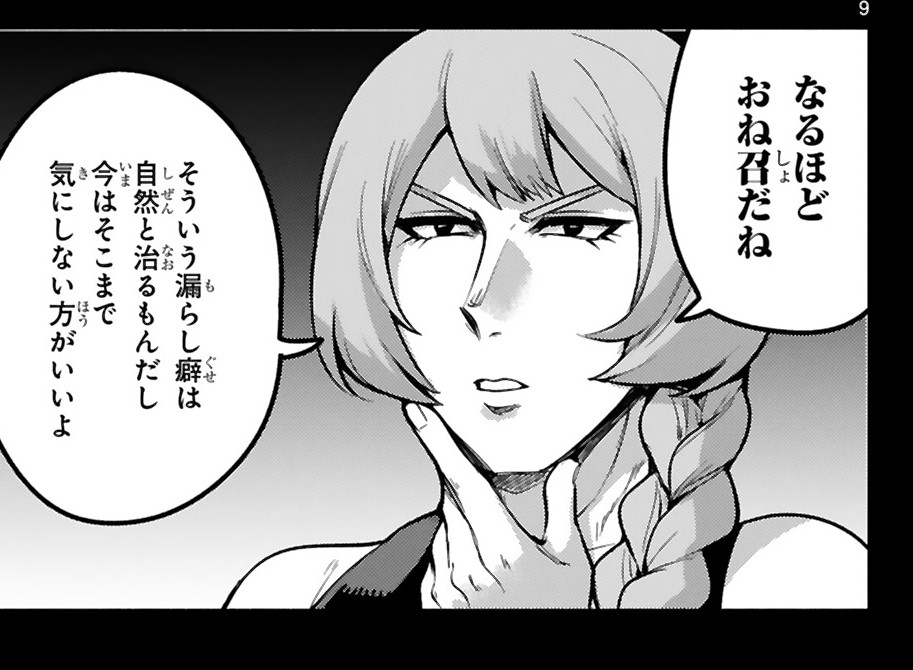 でこぼこ魔女_アイキャッチ【#9】