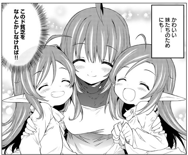 エノク_アイキャッチ【#1】