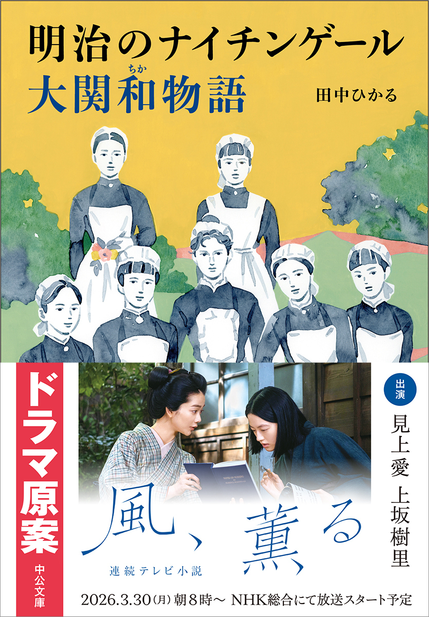 wakutuki_01 書影画像_サシカエ