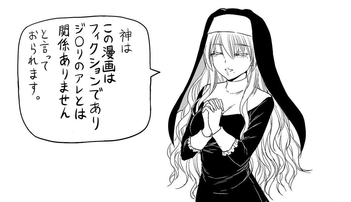 力技のシスター_アイキャッチ【#6】