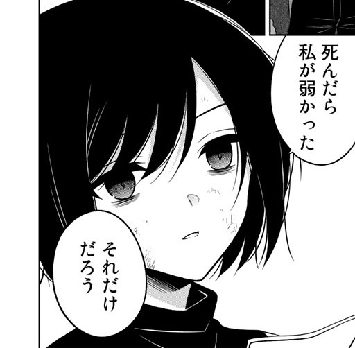 元暗殺者_アイキャッチ【#1】