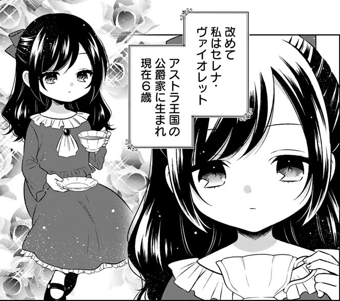 元暗殺者_アイキャッチ【#2】