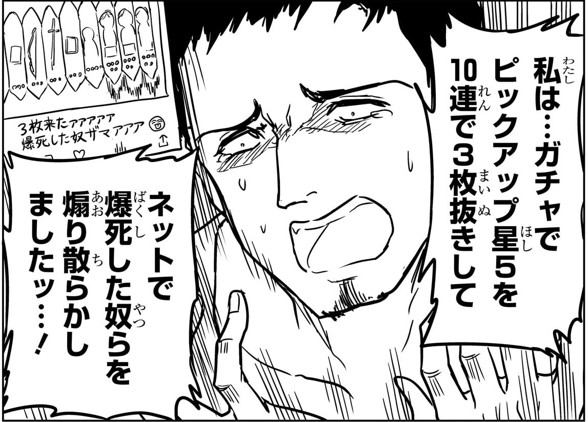 力技のシスター_アイキャッチ【#1】