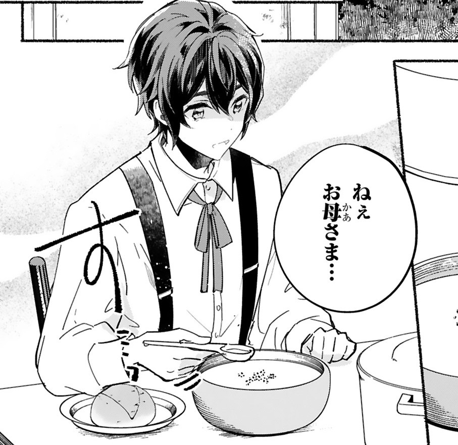 「きみを愛する気はない」_アイキャッチ【#2】