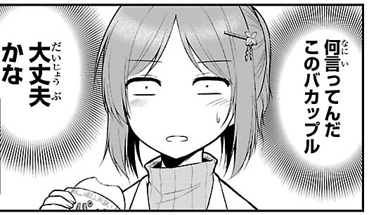 りけこい_アイキャッチ【#3】