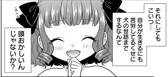 元暗殺者_アイキャッチ【#4】