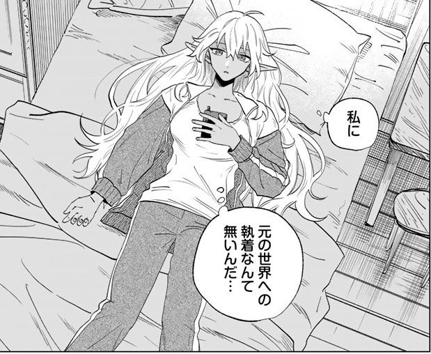 私の心はおじさんである_アイキャッチ【#6】