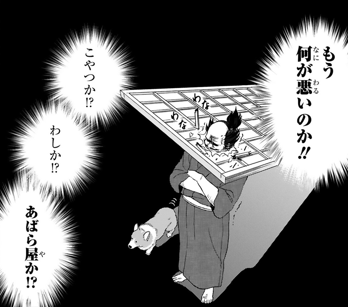 殿と犬_アイキャッチ【#2】